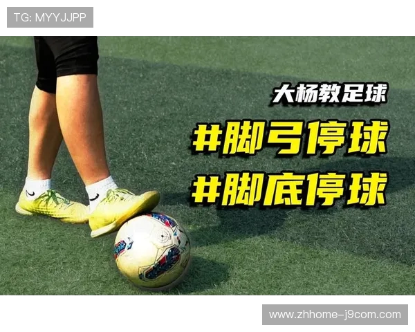 聚焦足球脚法巅峰球星的技艺传承与未来发展趋势全景深度解析