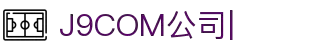 J9.com|J9游戏官方网站